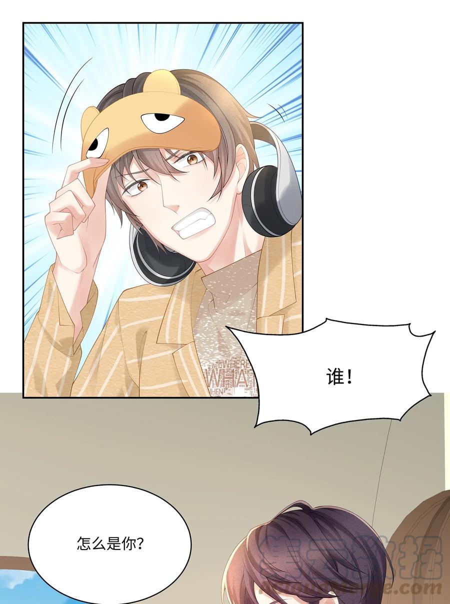 专属深爱 - 008 昨天，我也有点冲动 - 第33张图