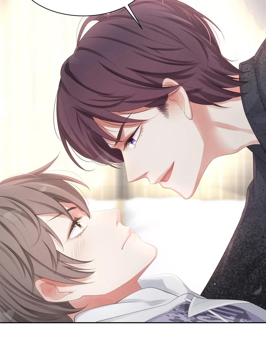 专属深爱 - 008 昨天，我也有点冲动 - 第6张图