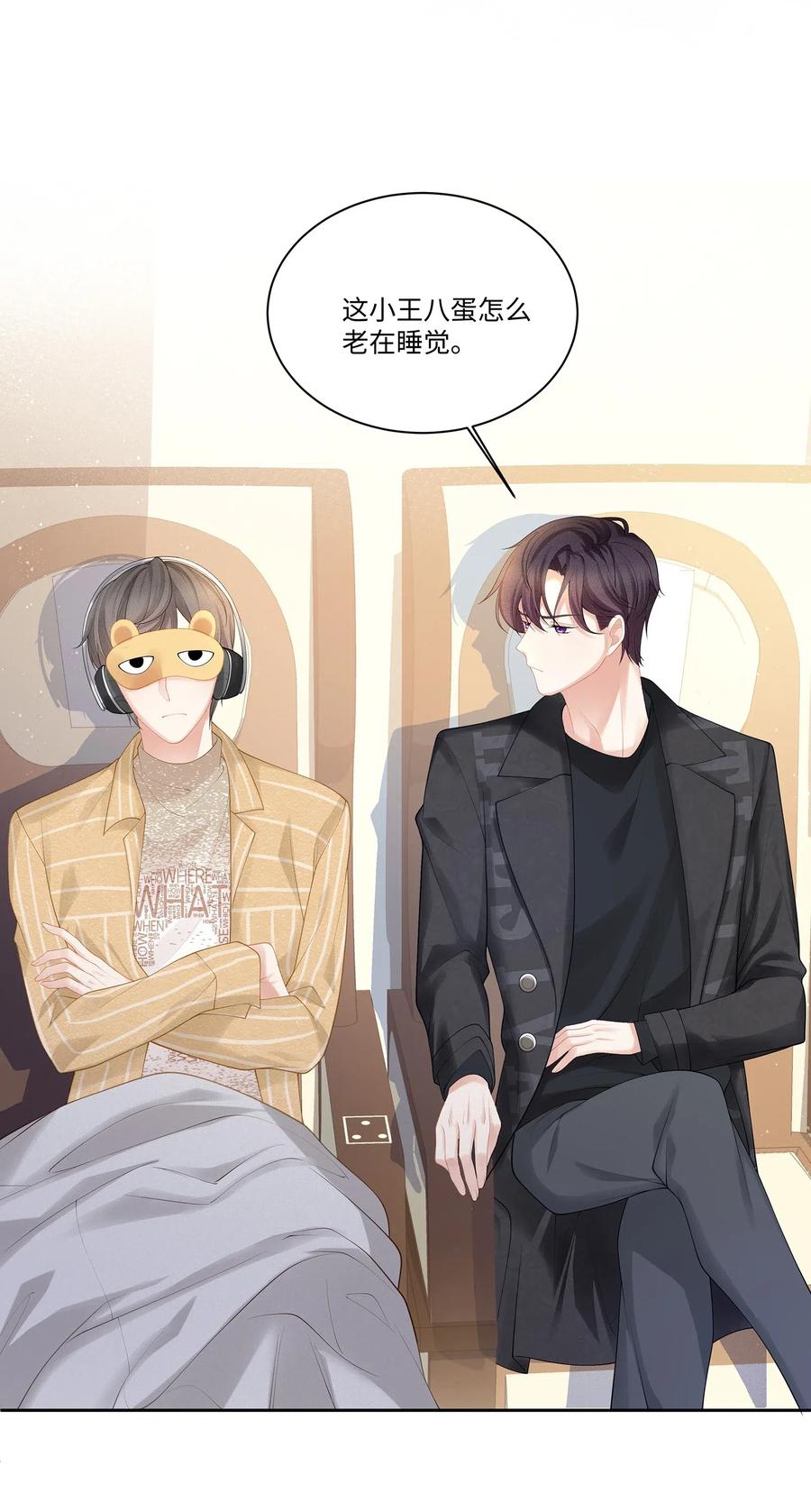 专属深爱 - 008 昨天，我也有点冲动 - 第30张图