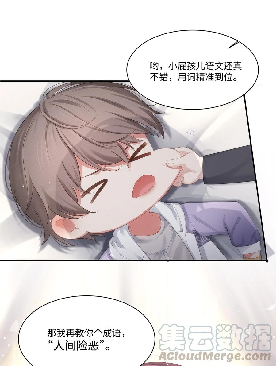 专属深爱 - 008 昨天，我也有点冲动 - 第5张图