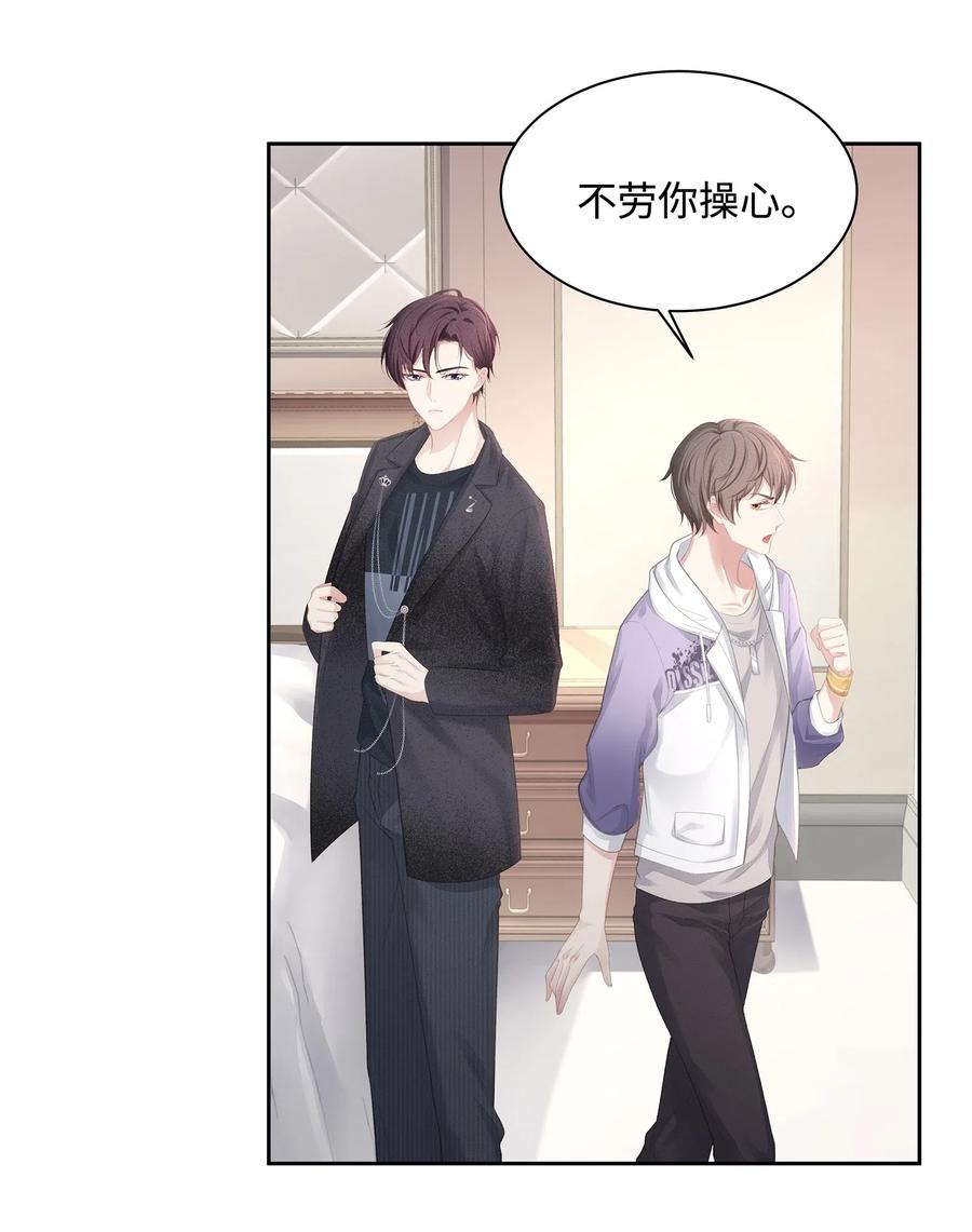 专属深爱 - 008 昨天，我也有点冲动 - 第10张图