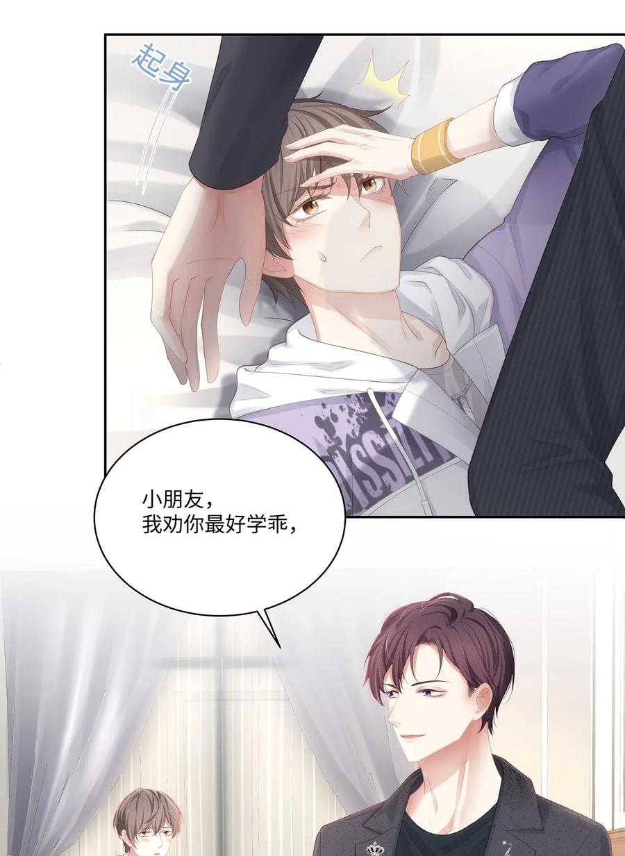 专属深爱 - 008 昨天，我也有点冲动 - 第8张图