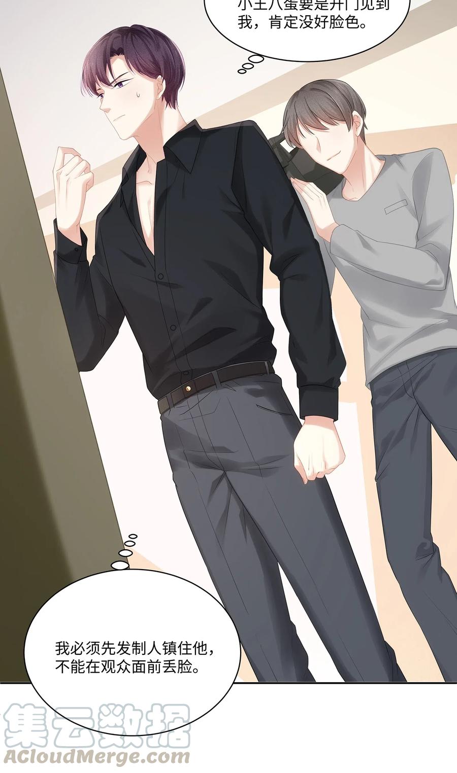 专属深爱 - 008 昨天，我也有点冲动 - 第21张图