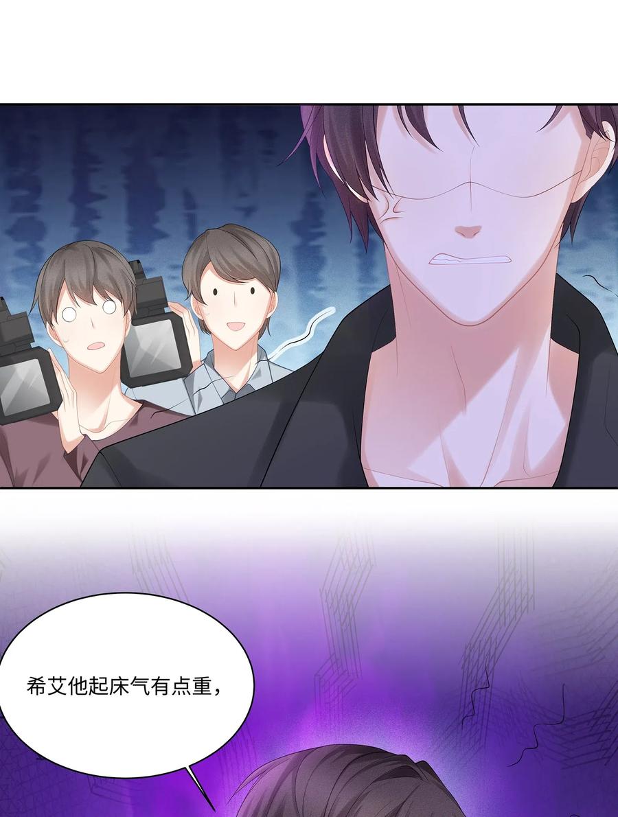 专属深爱 - 008 昨天，我也有点冲动 - 第27张图