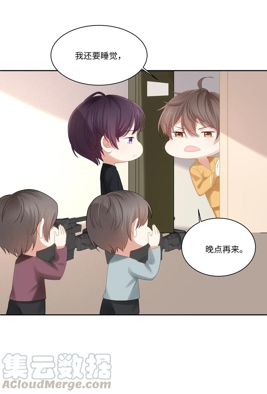 专属深爱 - 008 昨天，我也有点冲动 - 第25张图