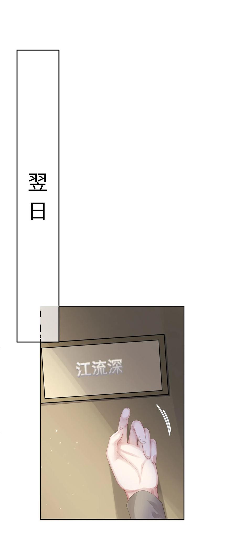 专属深爱 - 008 昨天，我也有点冲动 - 第15张图