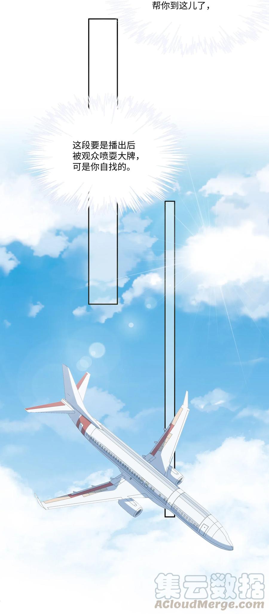 专属深爱 - 008 昨天，我也有点冲动 - 第29张图