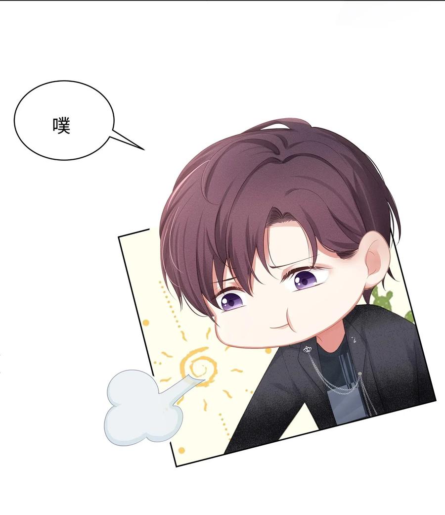 专属深爱 - 008 昨天，我也有点冲动 - 第4张图