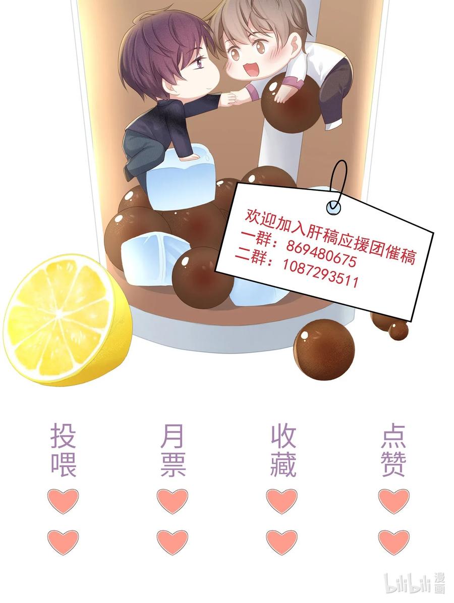 专属深爱 - 008 昨天，我也有点冲动 - 第48张图