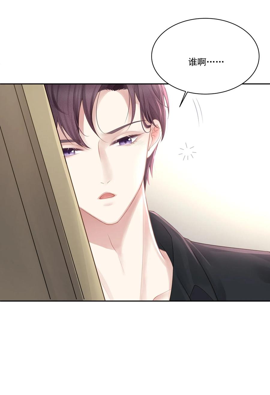 专属深爱 - 008 昨天，我也有点冲动 - 第16张图