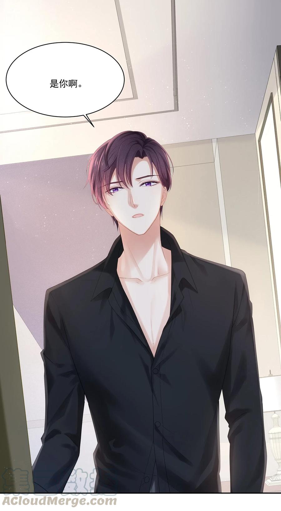 专属深爱 - 008 昨天，我也有点冲动 - 第17张图