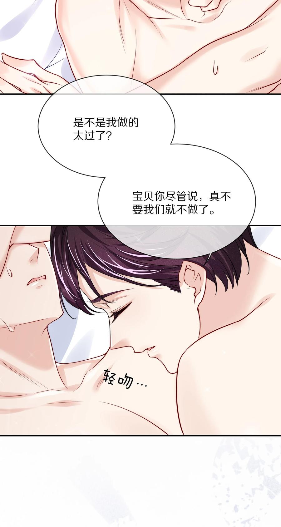 专属深爱 - 081 我不行了，你来吧 - 第20张图