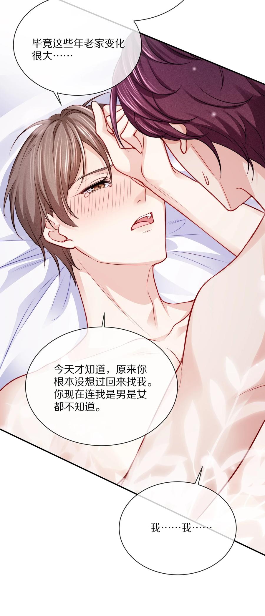 专属深爱 - 081 我不行了，你来吧 - 第30张图