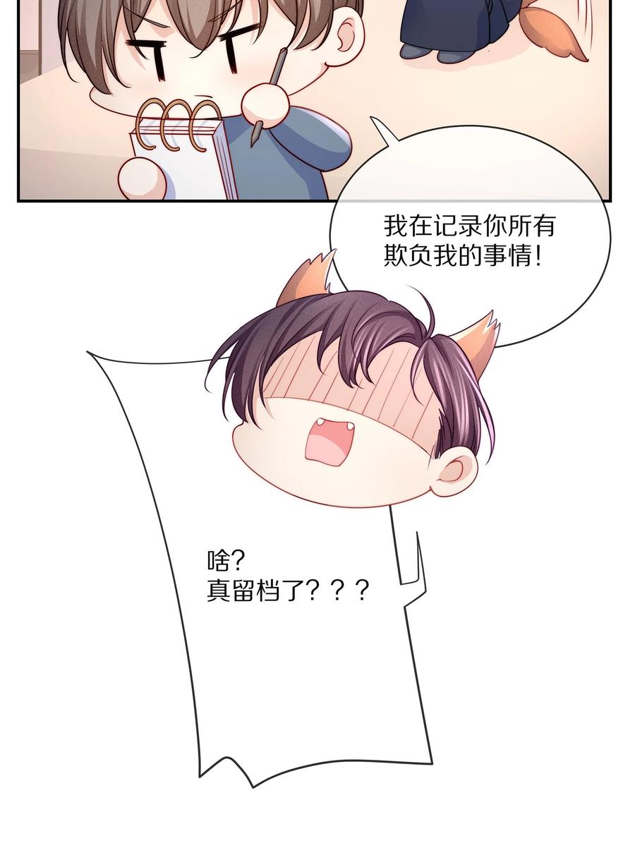 专属深爱 - 081 我不行了，你来吧 - 第44张图