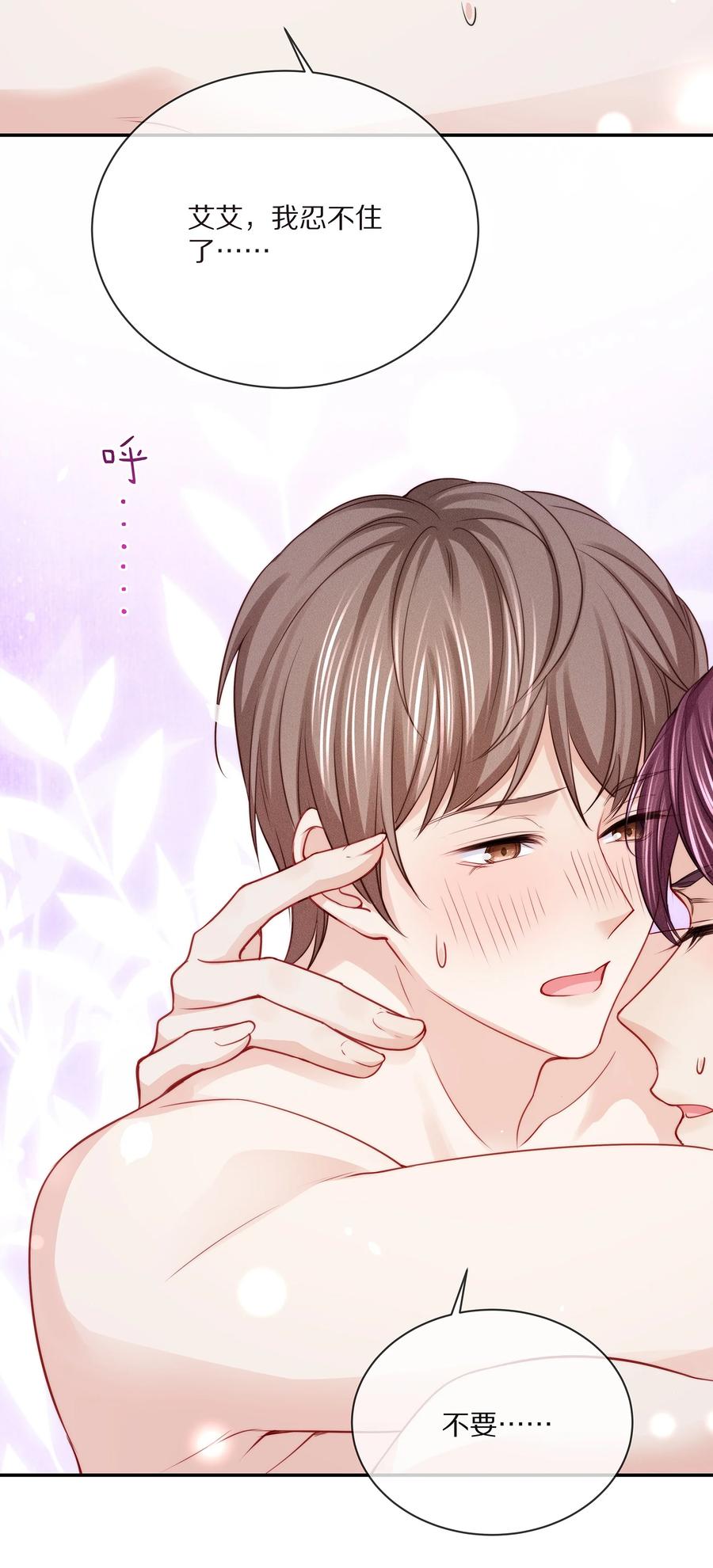 专属深爱 - 081 我不行了，你来吧 - 第12张图