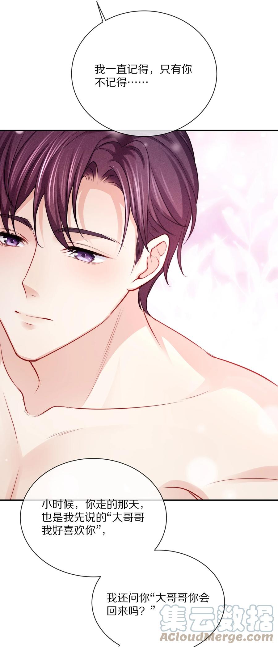 专属深爱 - 081 我不行了，你来吧 - 第28张图