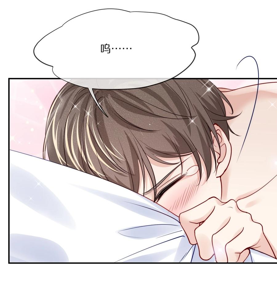 专属深爱 - 081 我不行了，你来吧 - 第18张图