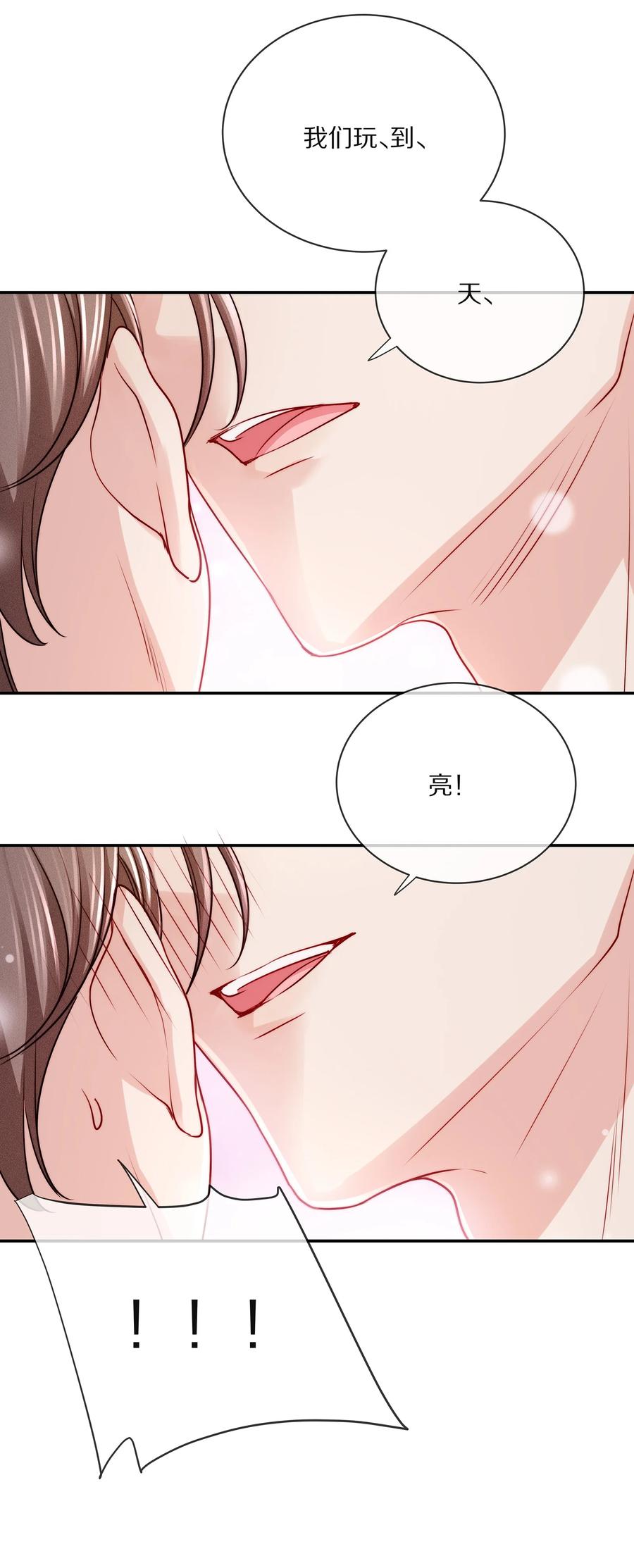 专属深爱 - 081 我不行了，你来吧 - 第42张图