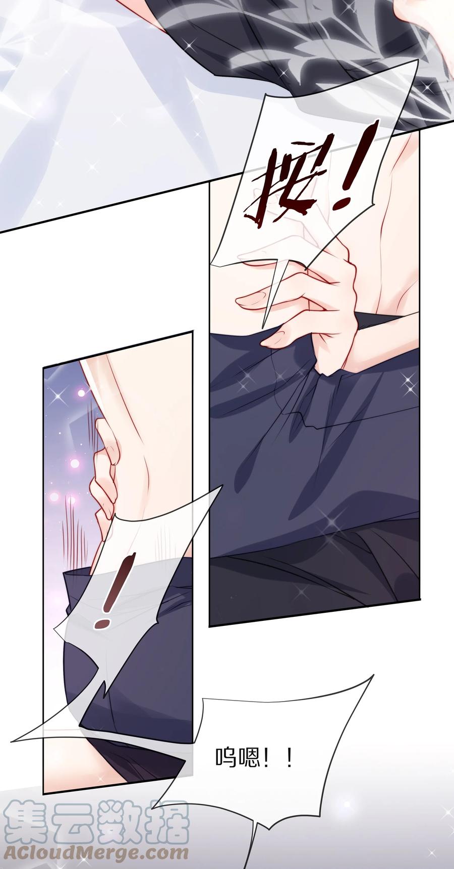 专属深爱 - 081 我不行了，你来吧 - 第7张图