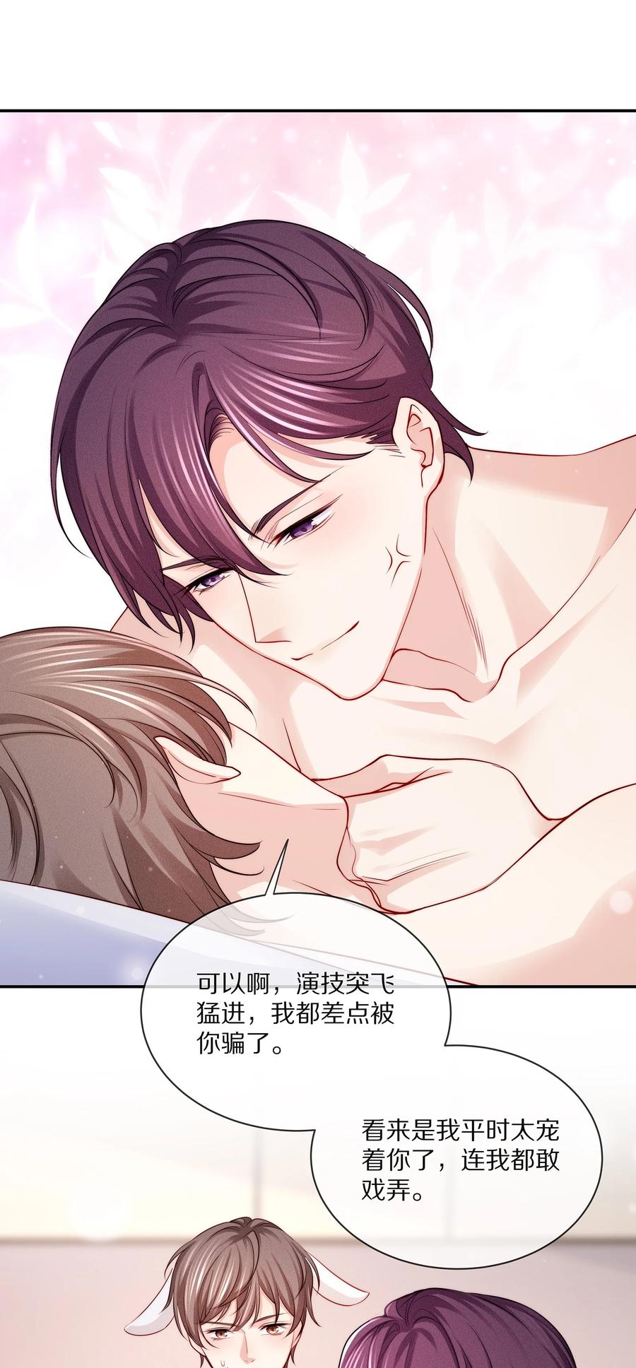 专属深爱 - 081 我不行了，你来吧 - 第38张图