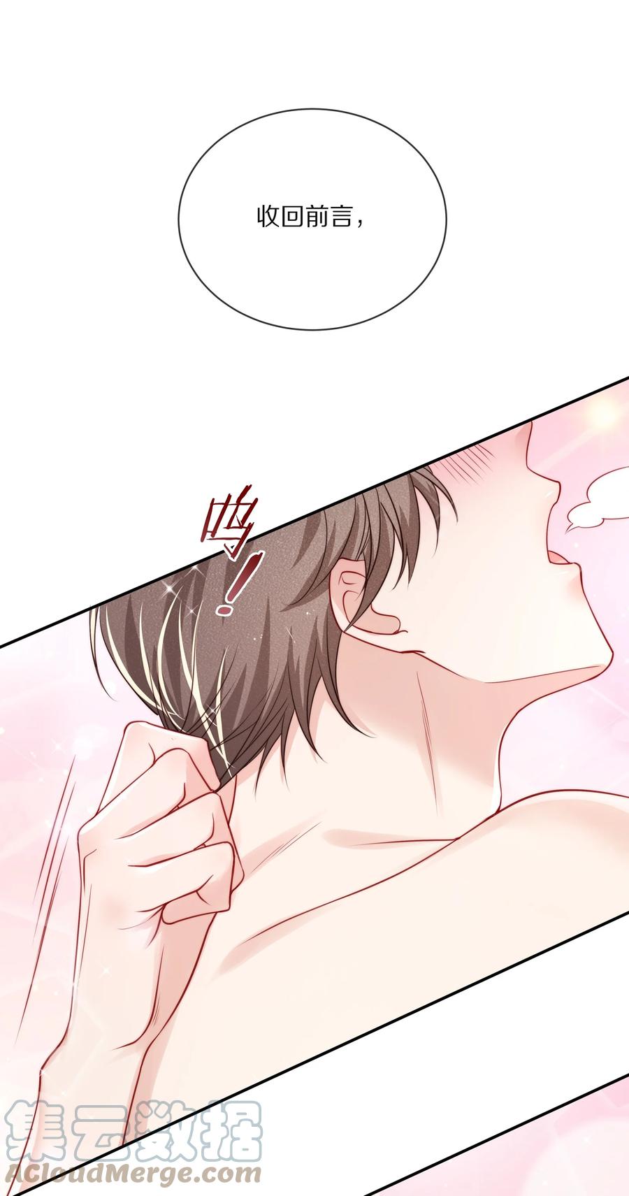 专属深爱 - 081 我不行了，你来吧 - 第4张图