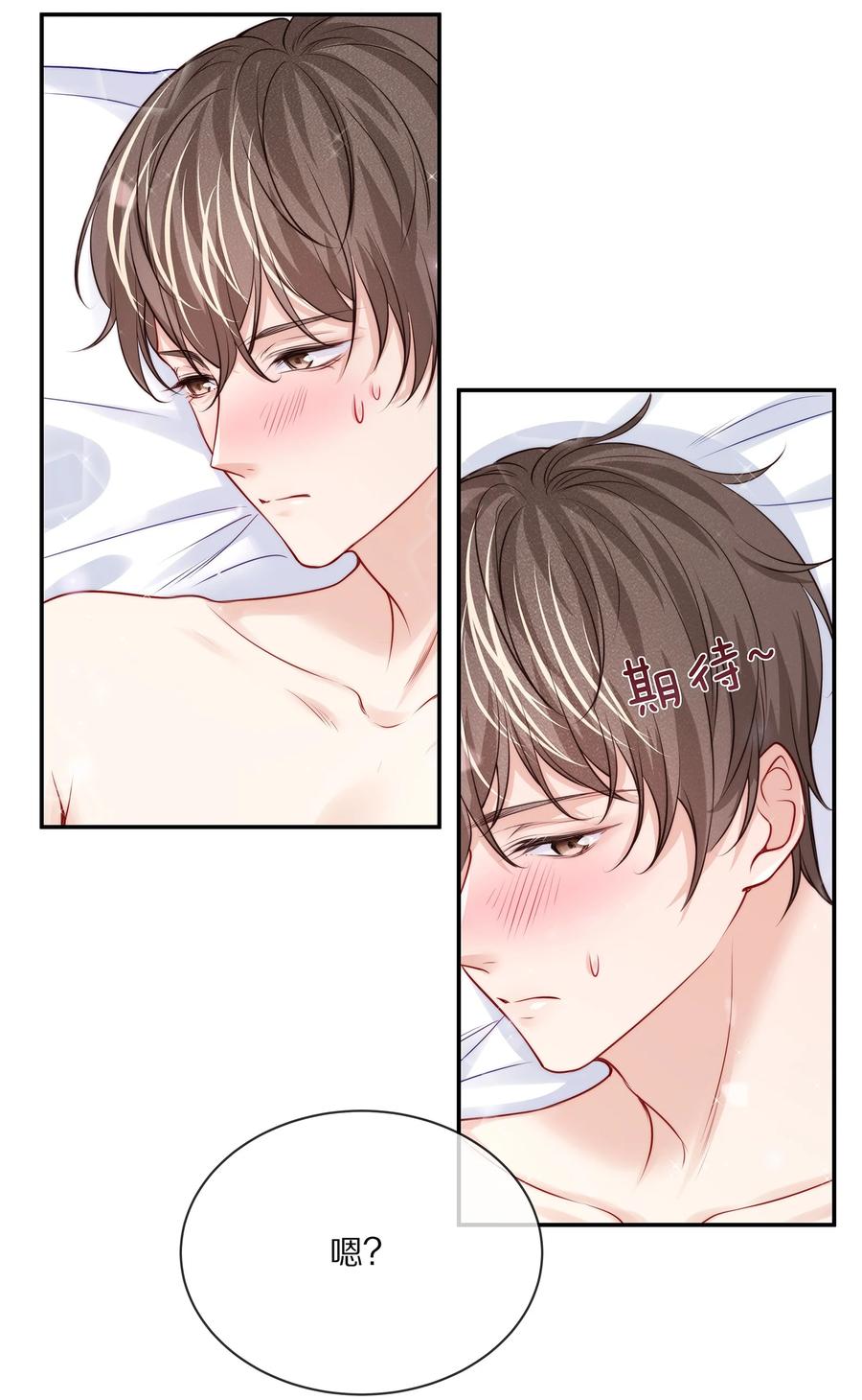 专属深爱 - 081 我不行了，你来吧 - 第36张图