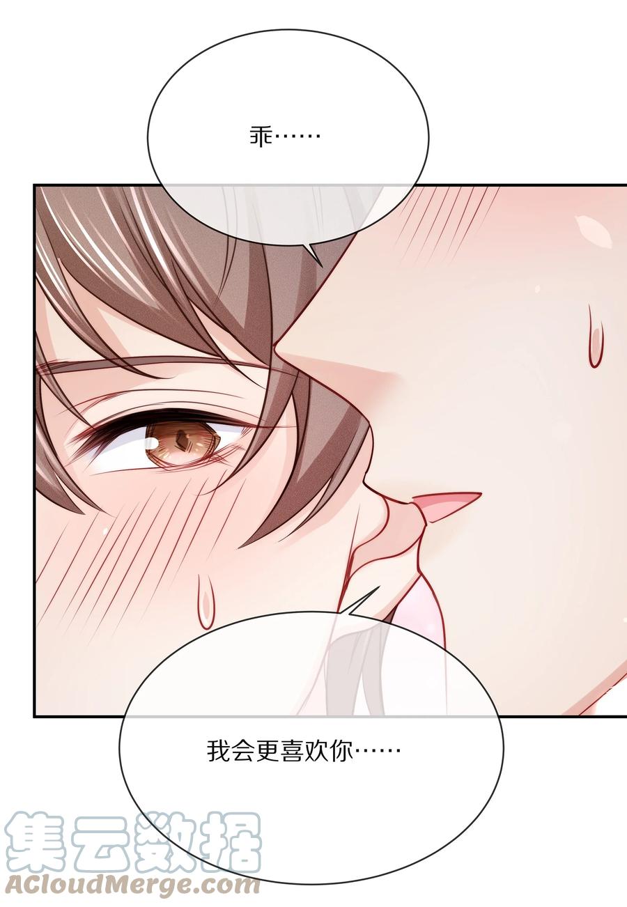 专属深爱 - 081 我不行了，你来吧 - 第13张图