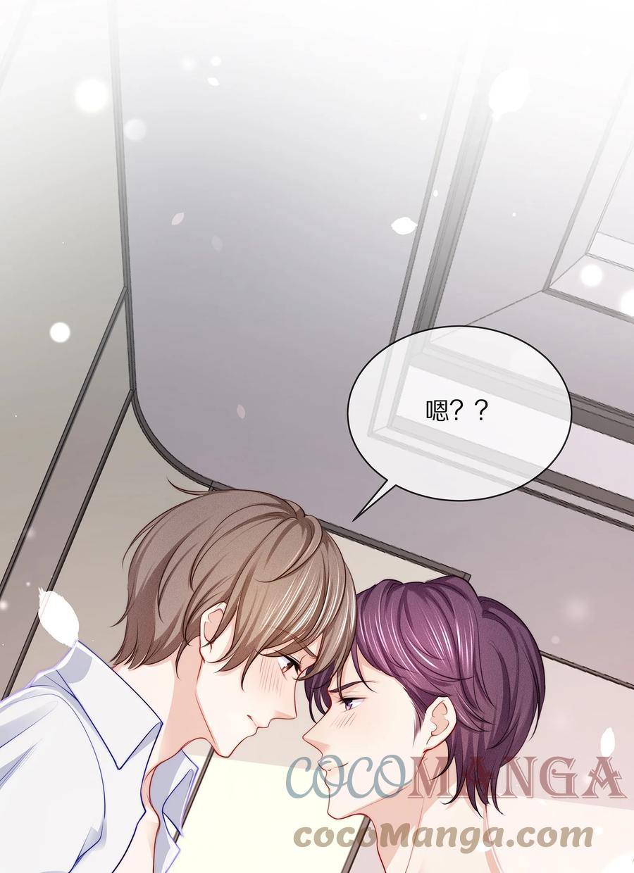 专属深爱 - 082 别，别玩我了…… - 第22张图