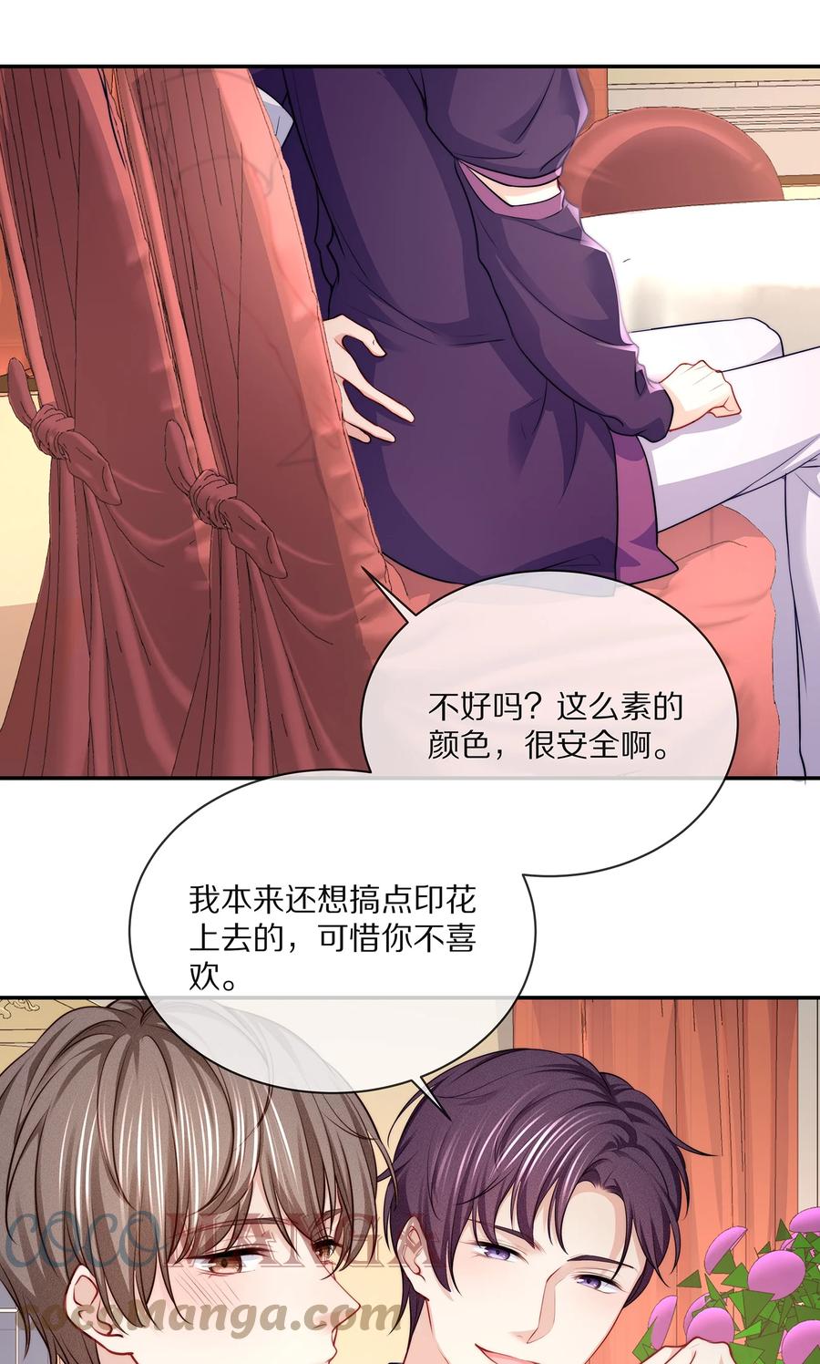 专属深爱 - 082 别，别玩我了…… - 第37张图