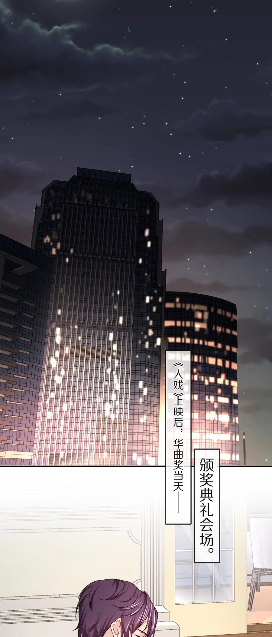 专属深爱 - 082 别，别玩我了…… - 第33张图