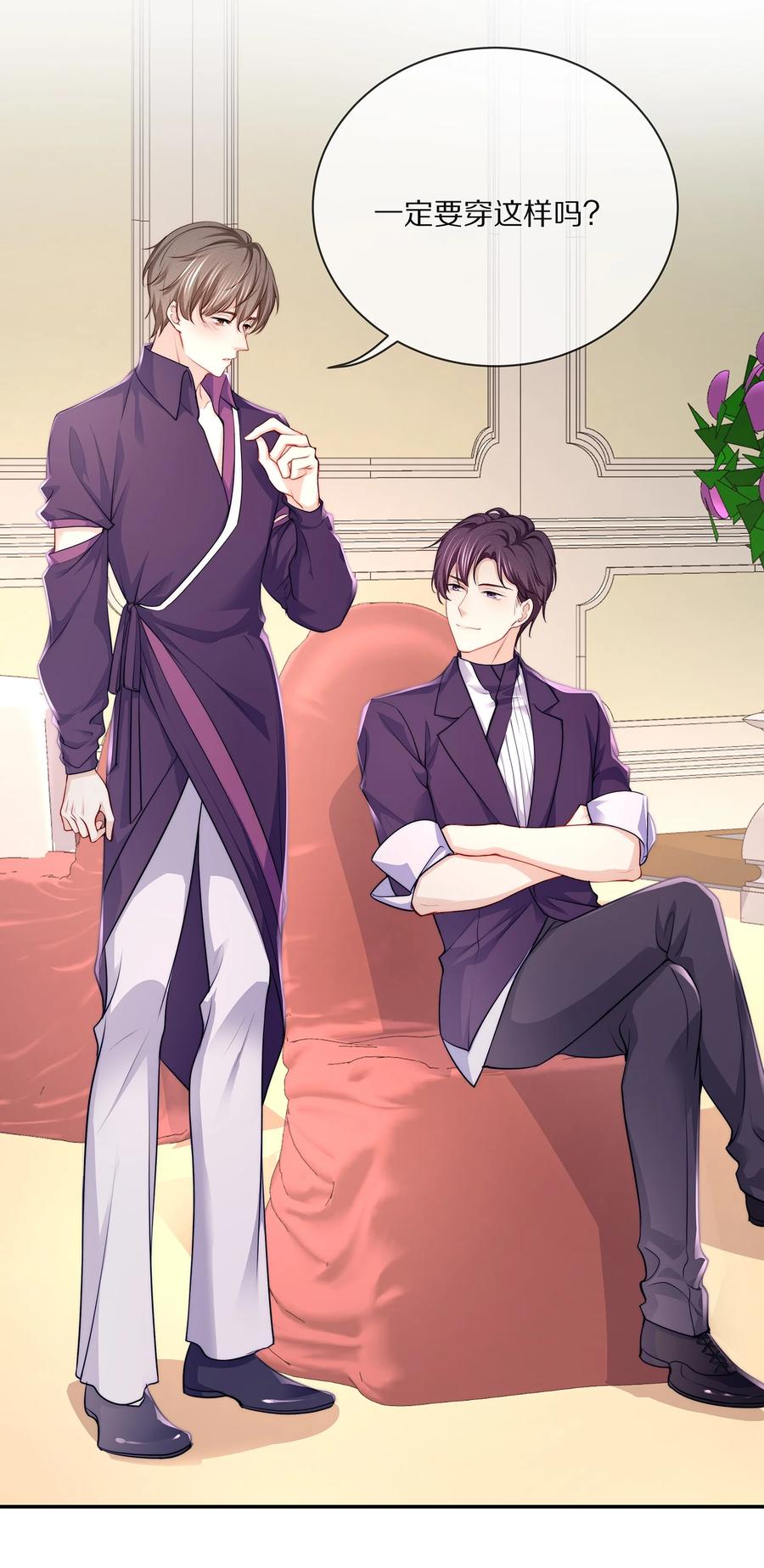 专属深爱 - 082 别，别玩我了…… - 第36张图