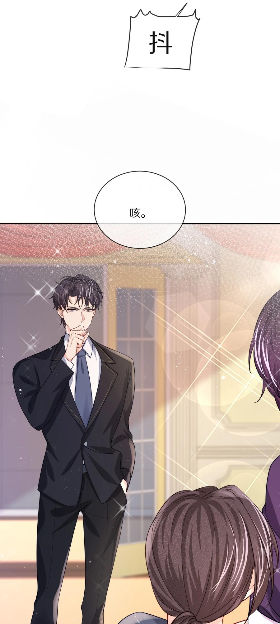 专属深爱 - 082 别，别玩我了…… - 第42张图