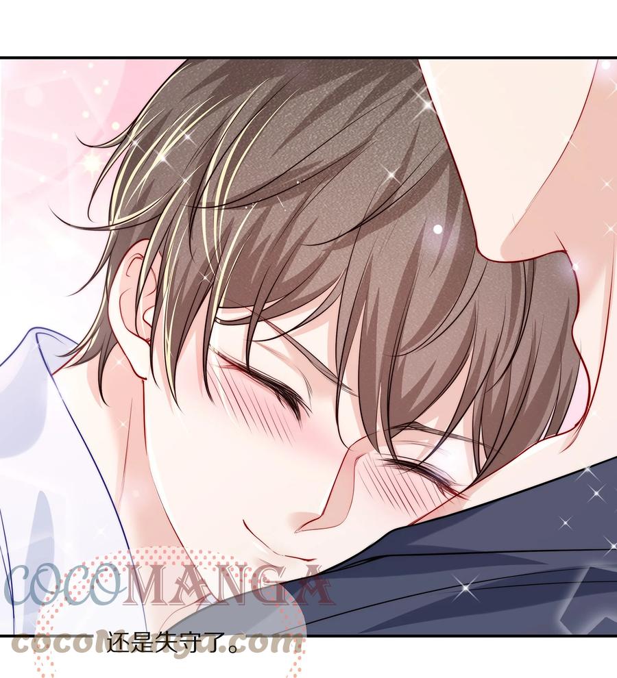 专属深爱 - 082 别，别玩我了…… - 第31张图