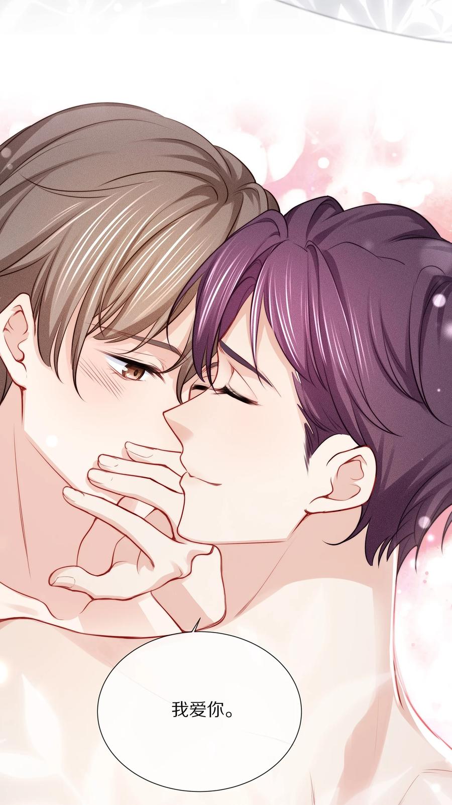 专属深爱 - 082 别，别玩我了…… - 第24张图