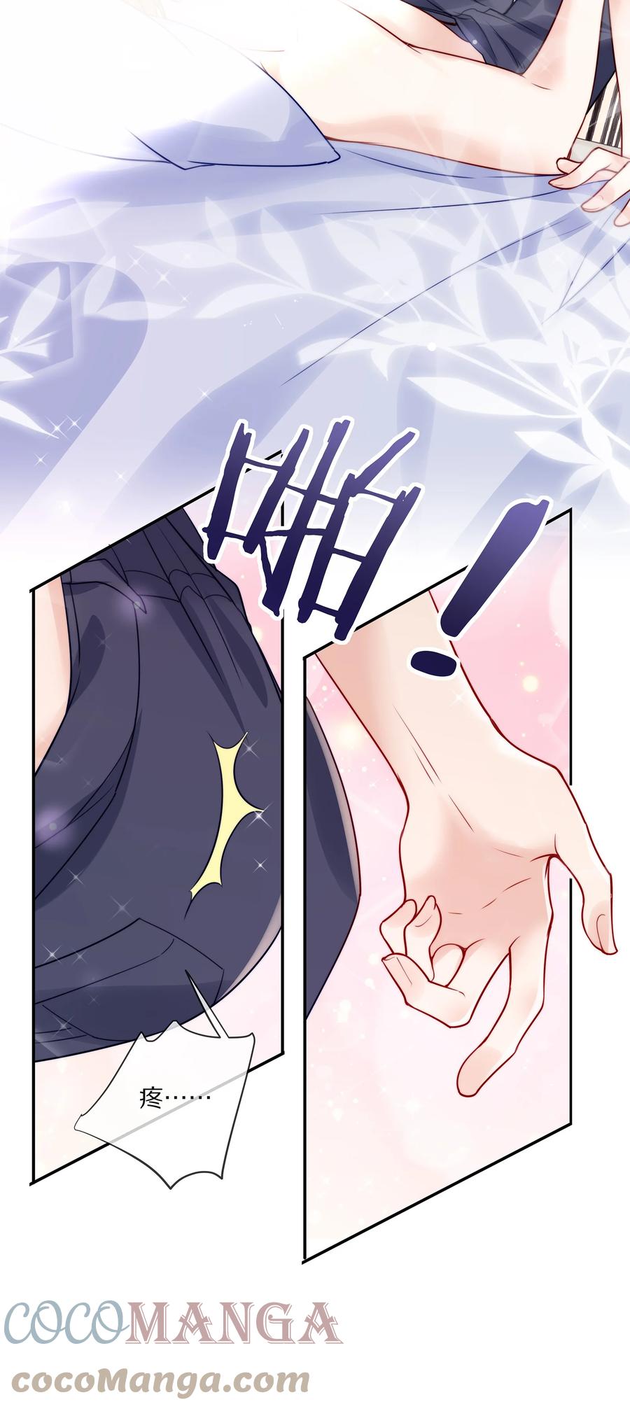 专属深爱 - 082 别，别玩我了…… - 第7张图