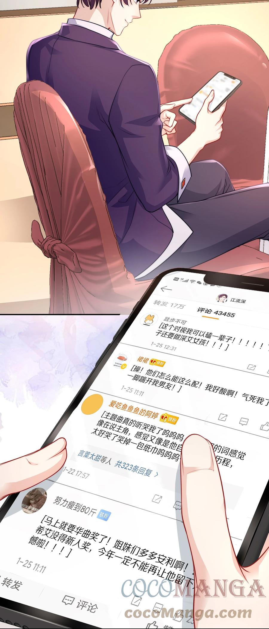 专属深爱 - 082 别，别玩我了…… - 第34张图