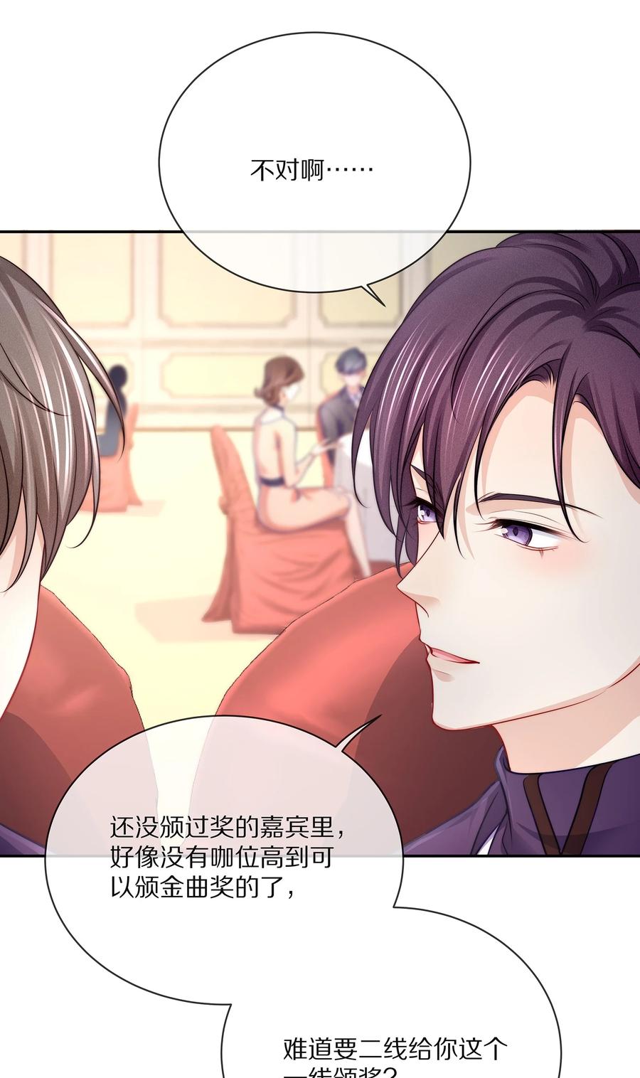 专属深爱 - 083 江流深背着我偷偷去？！ - 第35张图