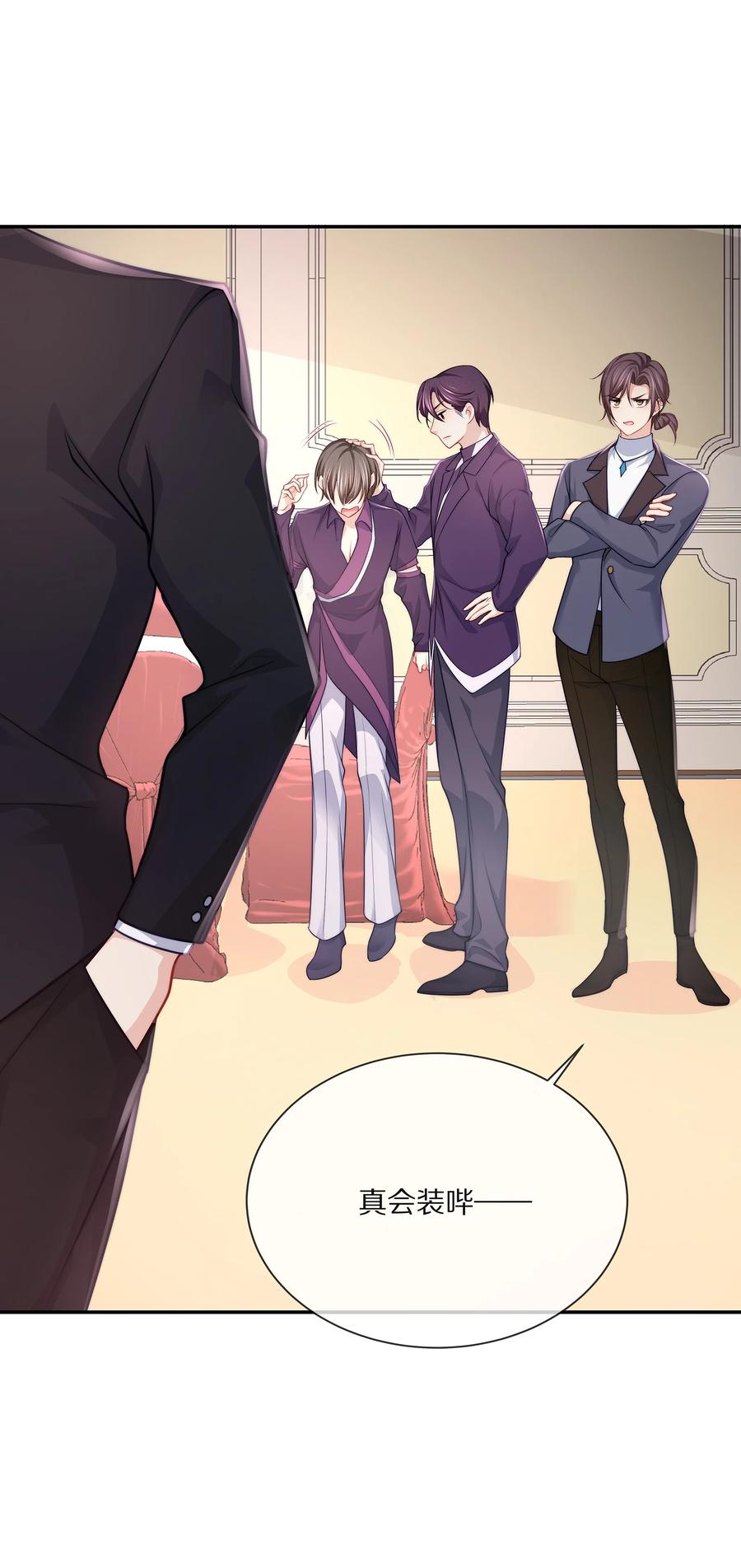 专属深爱 - 083 江流深背着我偷偷去？！ - 第14张图