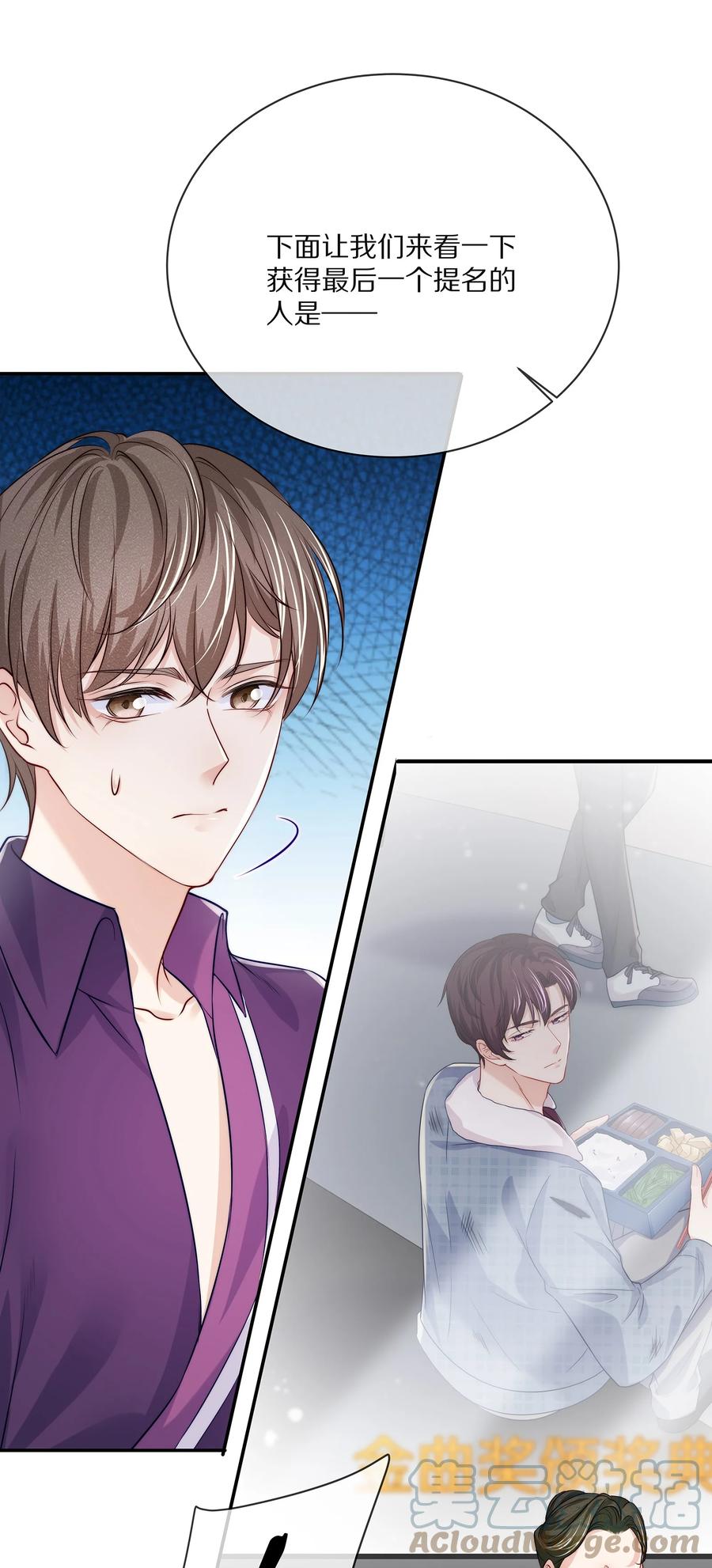 专属深爱 - 083 江流深背着我偷偷去？！ - 第43张图