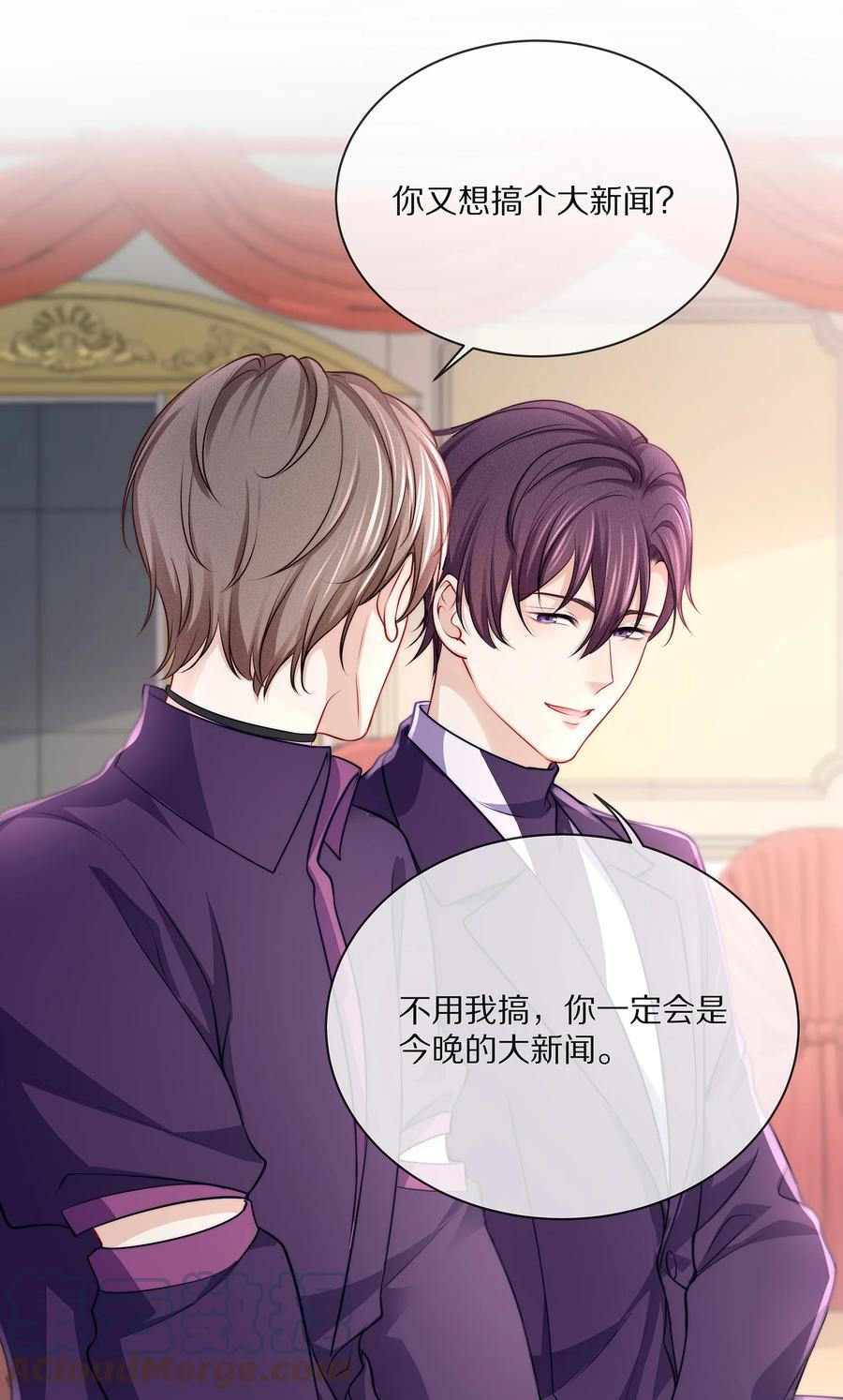 专属深爱 - 083 江流深背着我偷偷去？！ - 第22张图