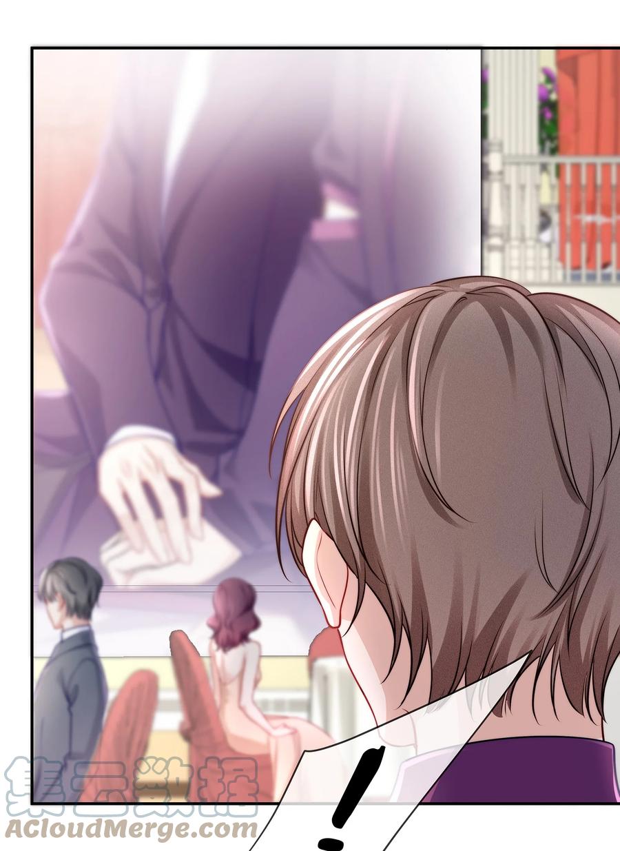 专属深爱 - 083 江流深背着我偷偷去？！ - 第25张图