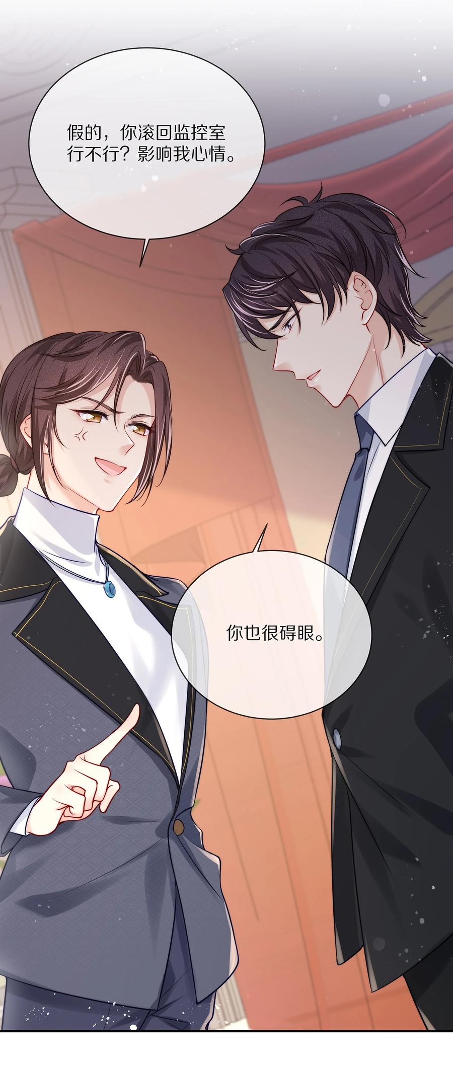 专属深爱 - 083 江流深背着我偷偷去？！ - 第6张图