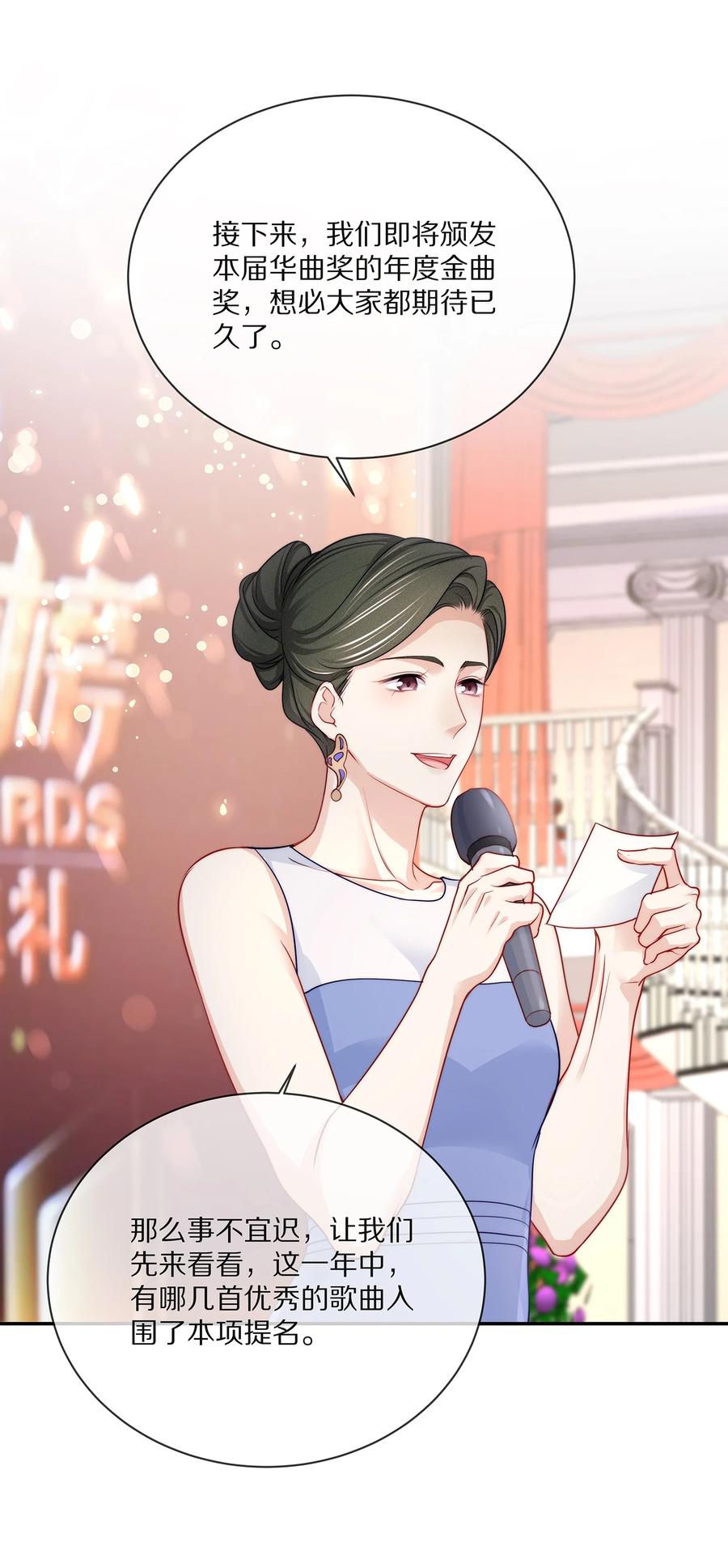 专属深爱 - 083 江流深背着我偷偷去？！ - 第39张图