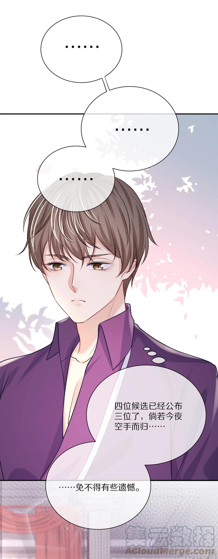 专属深爱 - 083 江流深背着我偷偷去？！ - 第40张图