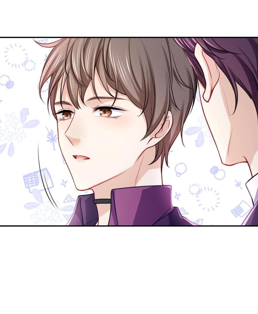 专属深爱 - 083 江流深背着我偷偷去？！ - 第24张图