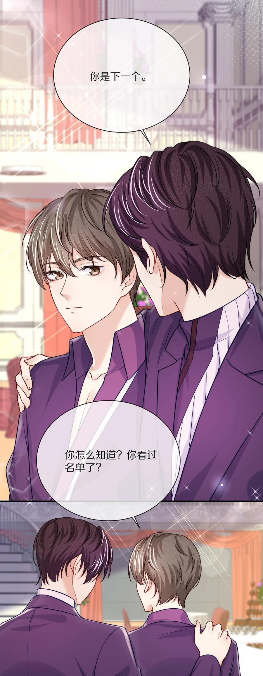 专属深爱 - 083 江流深背着我偷偷去？！ - 第41张图