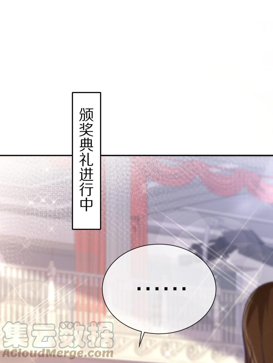 专属深爱 - 083 江流深背着我偷偷去？！ - 第19张图