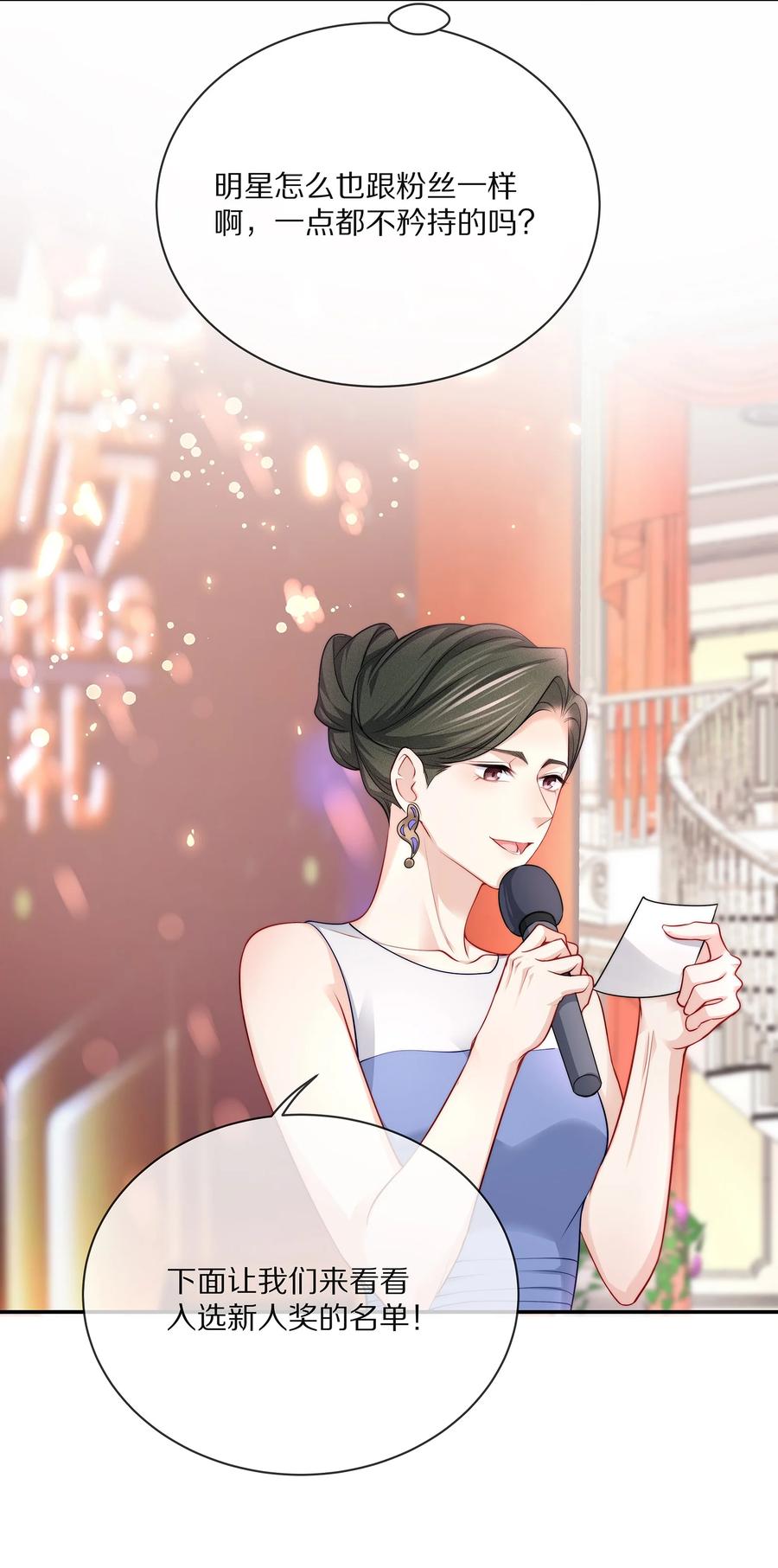 专属深爱 - 083 江流深背着我偷偷去？！ - 第27张图