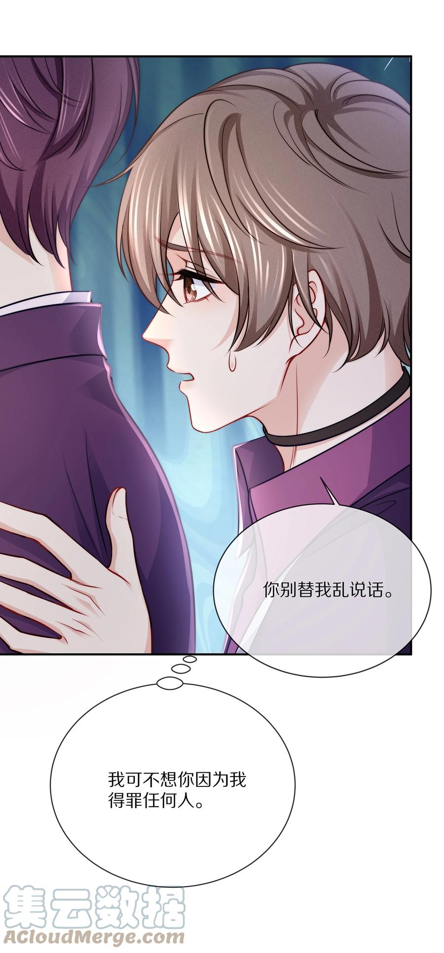 专属深爱 - 083 江流深背着我偷偷去？！ - 第10张图