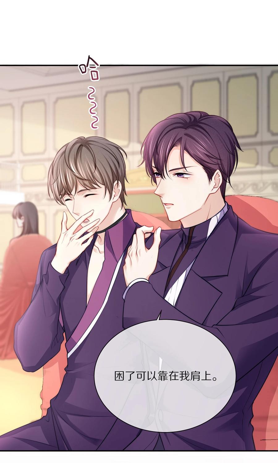 专属深爱 - 083 江流深背着我偷偷去？！ - 第21张图